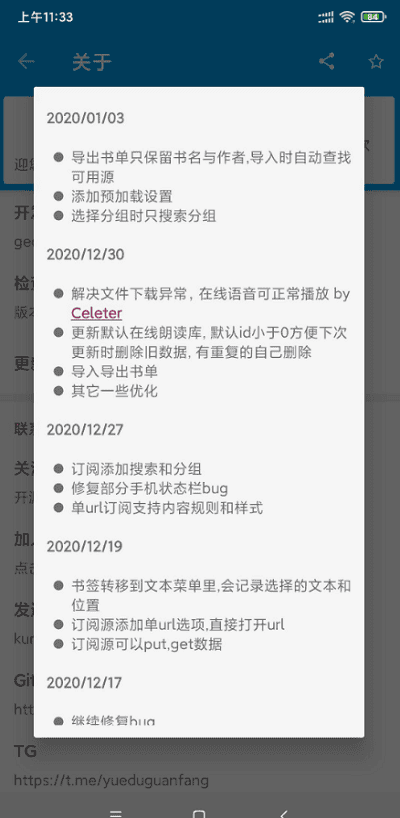 阅读截图1