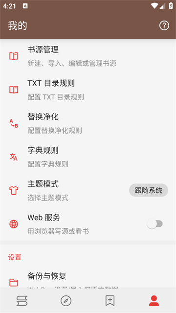 阅读截图2