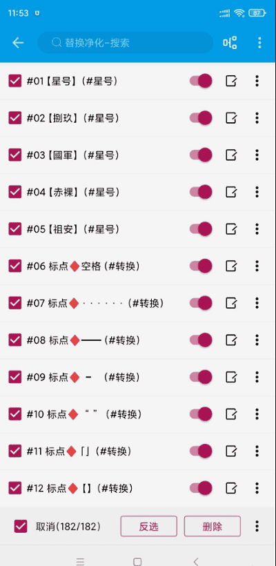 阅读截图3