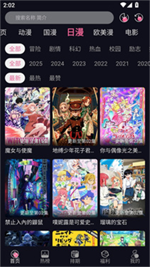 YY动漫截图1