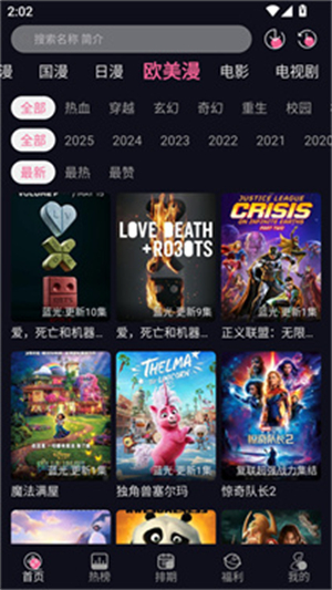 YY动漫截图2