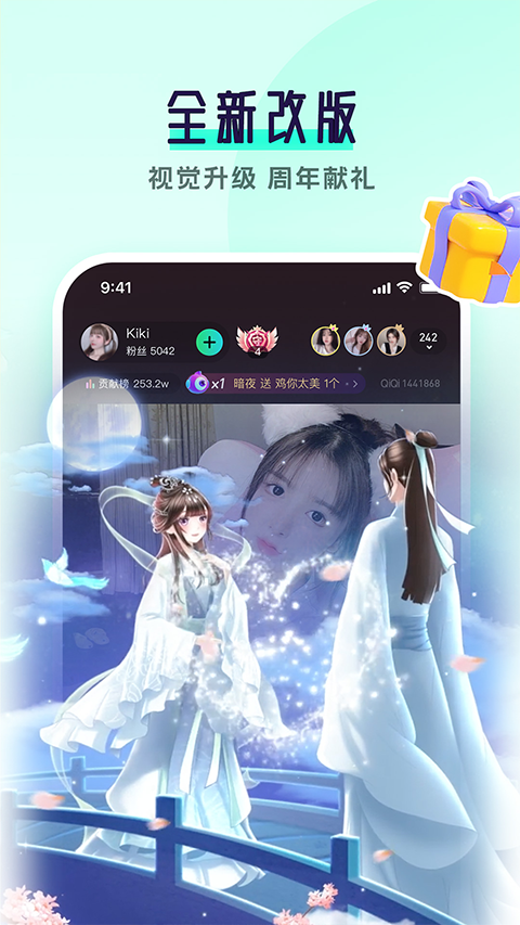 齐齐直播截图2