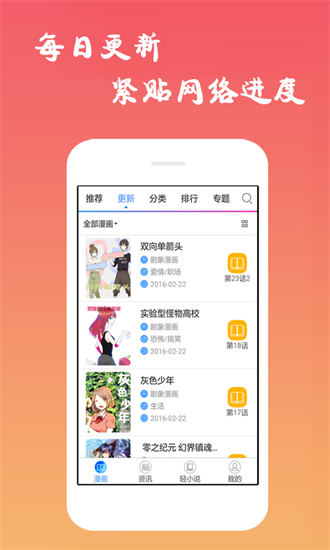 沫子漫画截图1