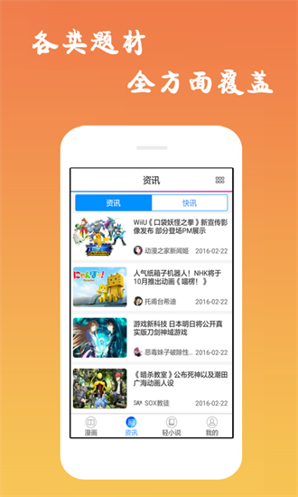 沫子漫画截图2