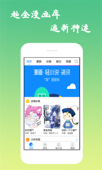 沫子漫画截图3