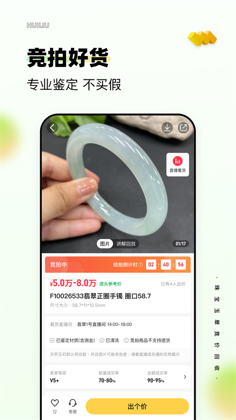 回流截图1