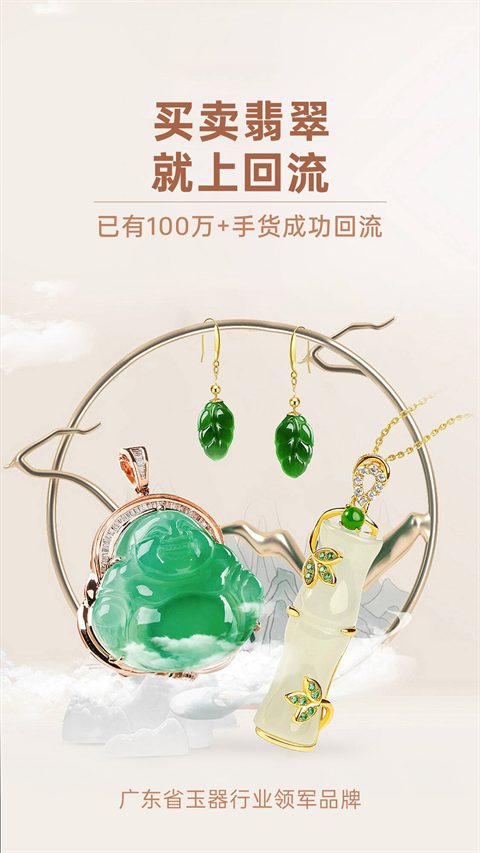 回流截图2