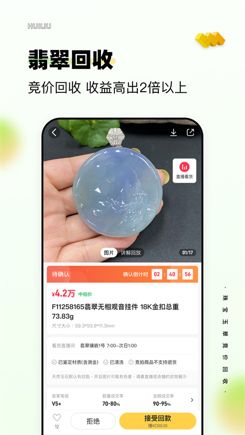 回流截图3