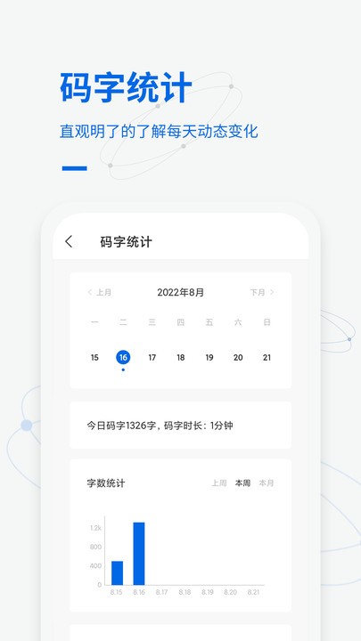 写作家截图3