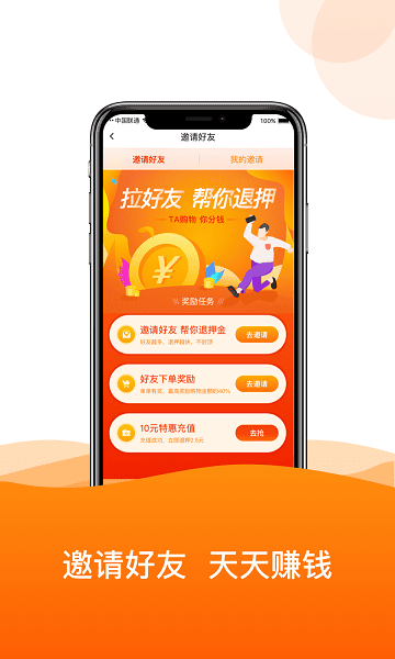ofo共享单车截图2