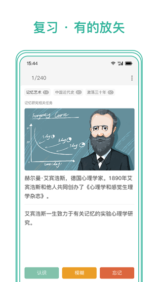墨墨记忆卡安卓版截图3