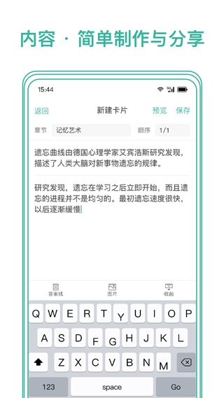 墨墨记忆卡安卓版截图4