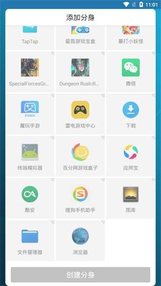 多开空间截图3