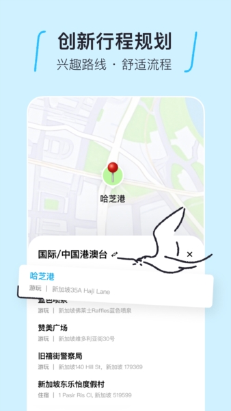 圆周旅迹安卓版截图1