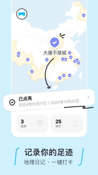 圆周旅迹安卓版截图2