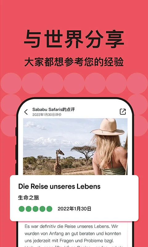 Tripadvisor猫途鹰截图1