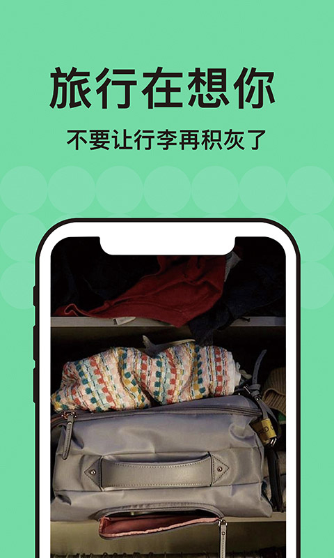 Tripadvisor猫途鹰截图4