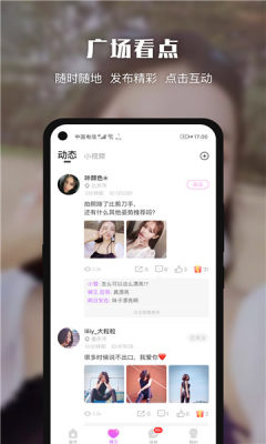 悦色视频截图3