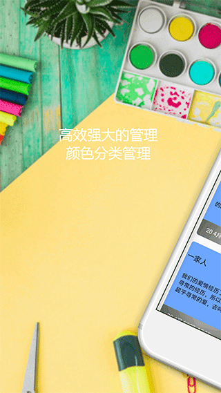 便利贴截图2
