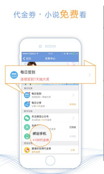追书帮截图1