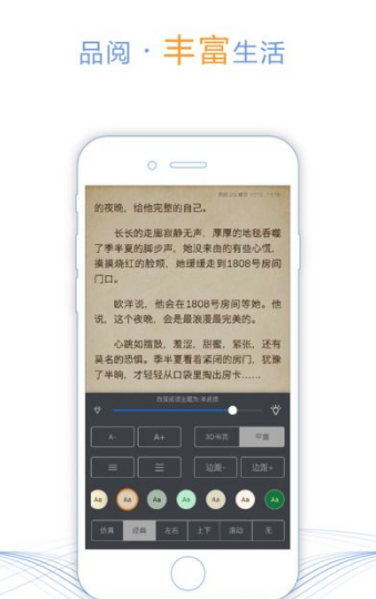 追书帮截图3