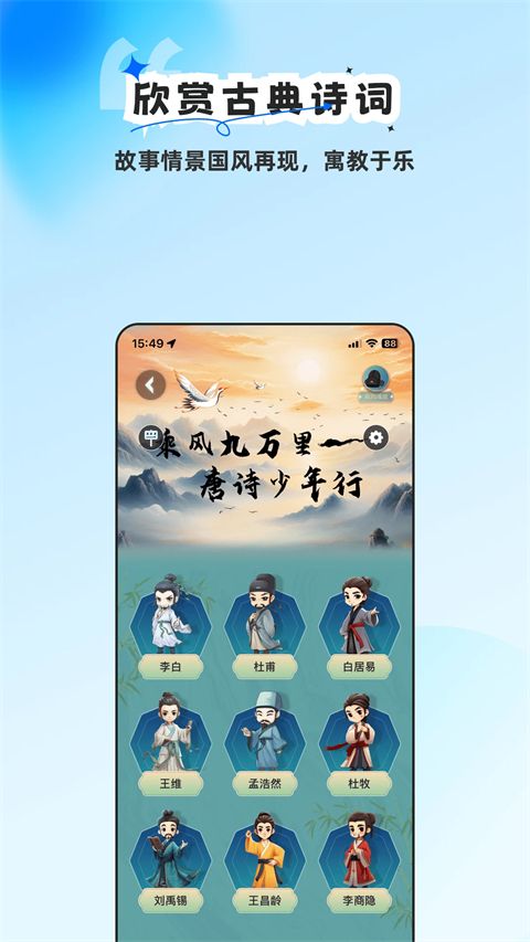 旅途随身听截图1