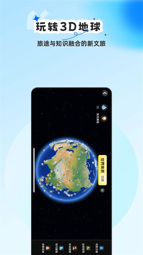 旅途随身听截图2