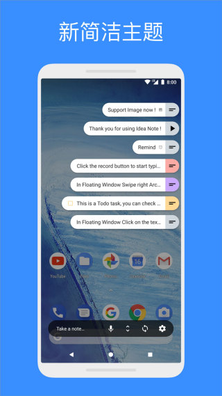 胶囊便签截图3