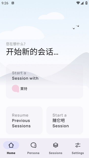 Antar截图1