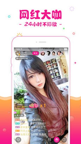 爱魅直播截图1