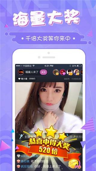 鲍鱼直播截图1