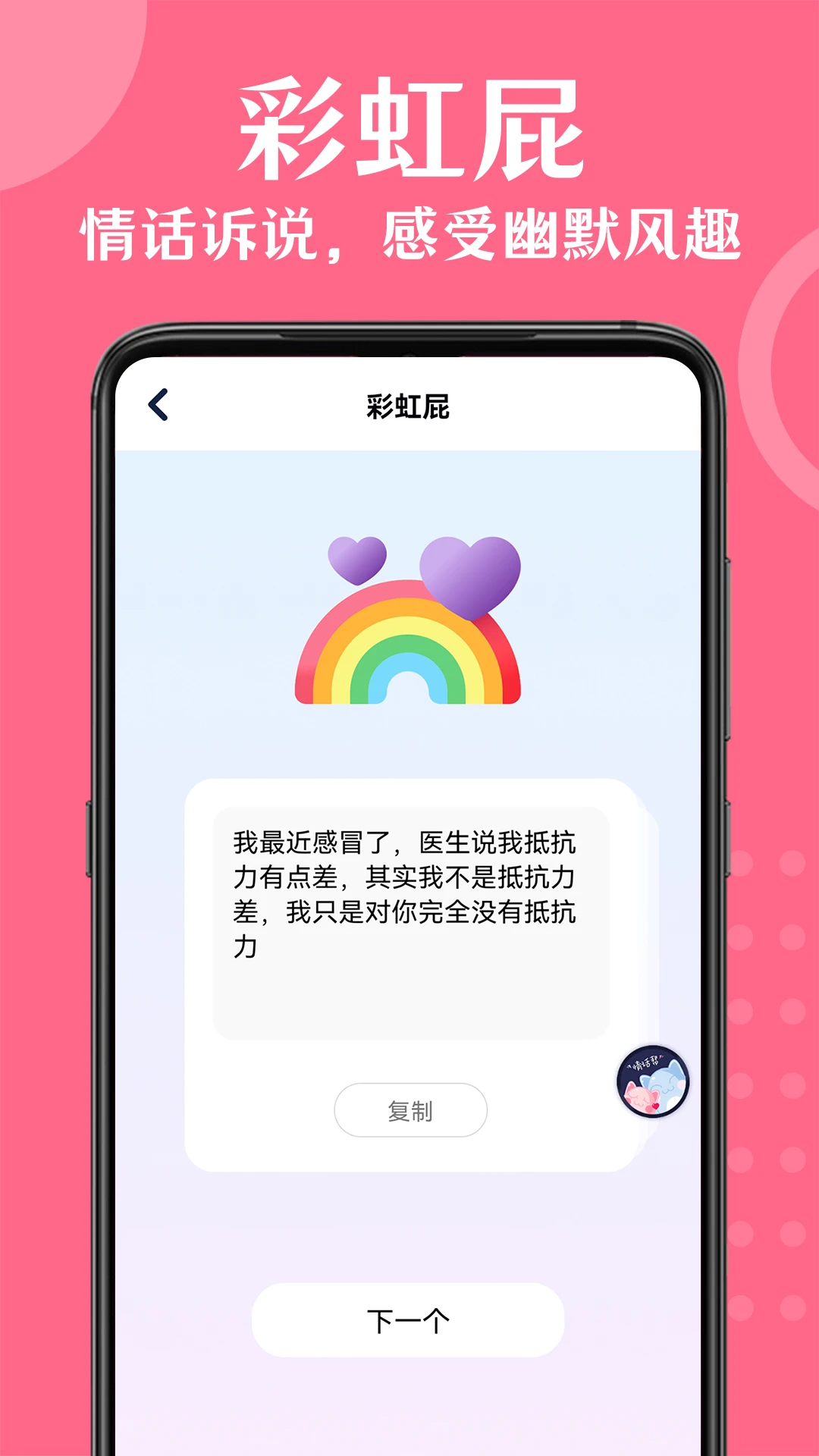 情话帮截图2