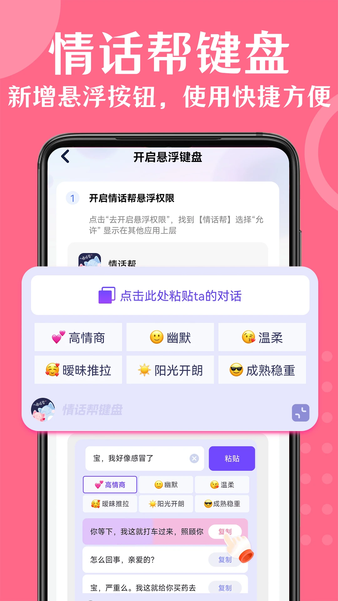 情话帮截图3