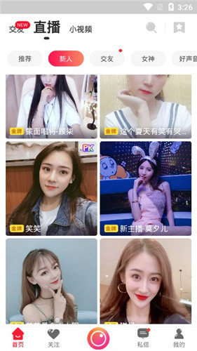 8x8x影视截图1