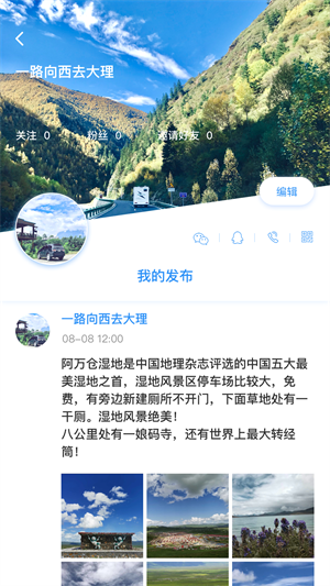 窝友自驾截图4