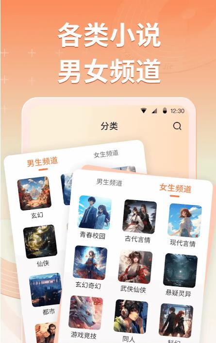 有声小说截图2