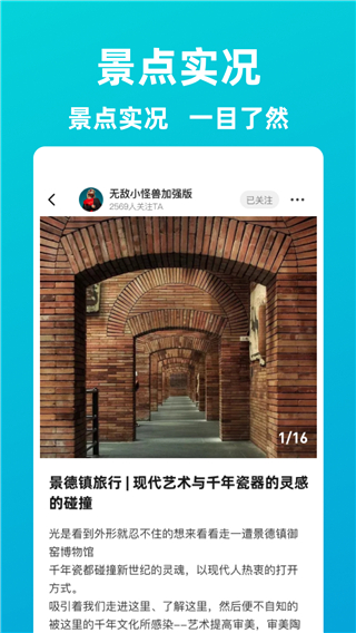 逍遥自驾游截图1