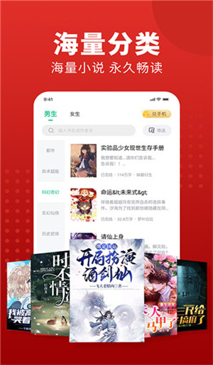 追书大师截图2