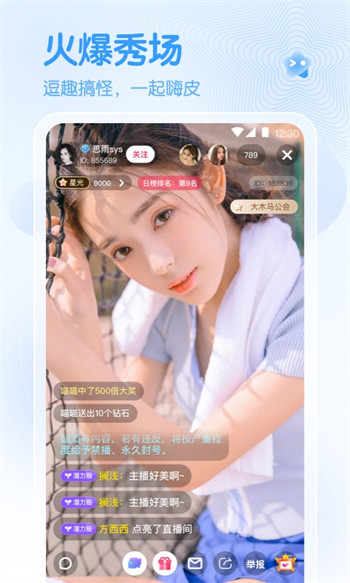 春水直播截图2
