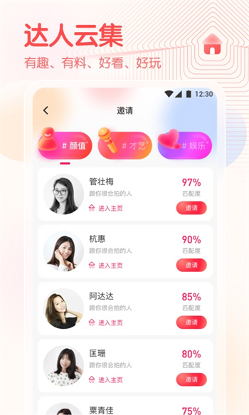 春水直播截图3