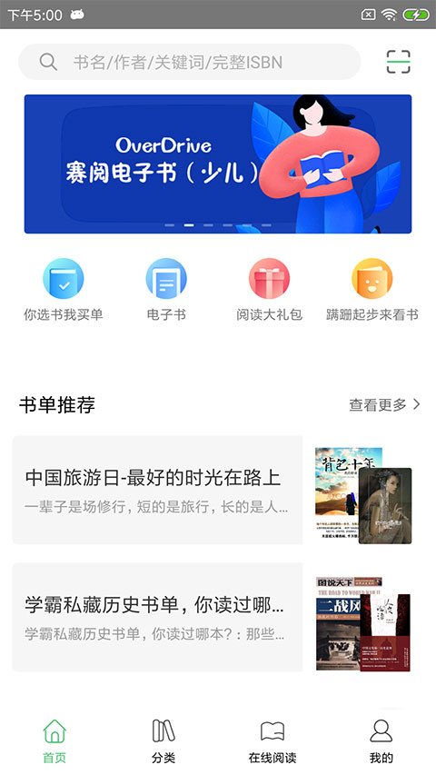 书香苏州截图4