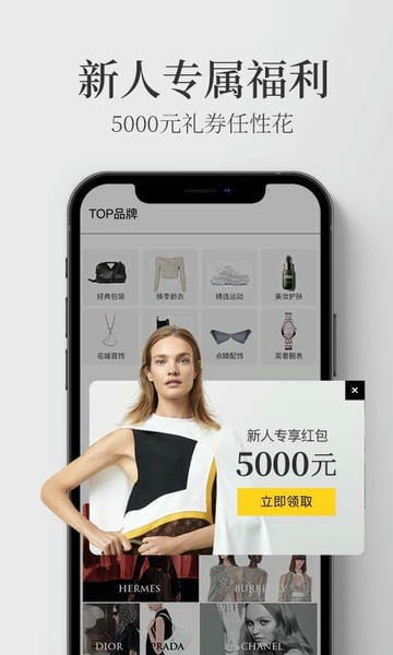 寺库截图1