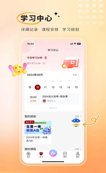 法大法考截图1
