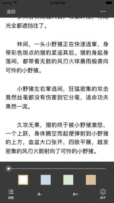 海棠书院截图2