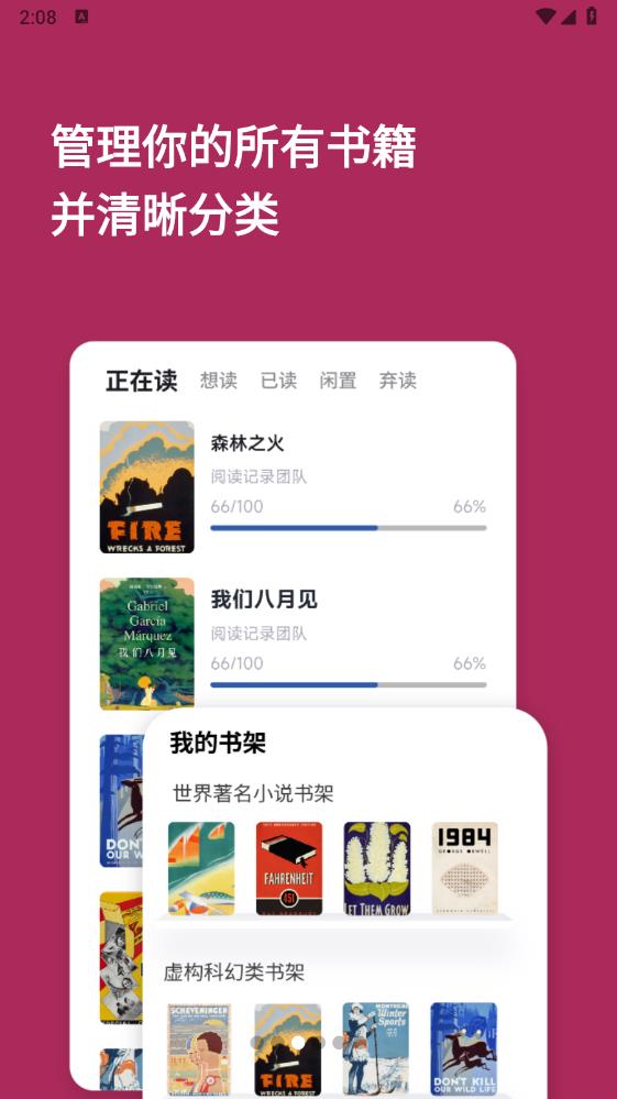 阅读记录截图4
