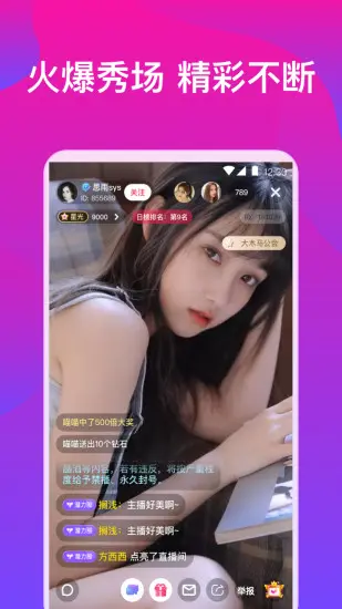 草莓视频截图1