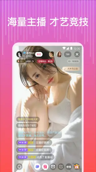 草莓视频截图2