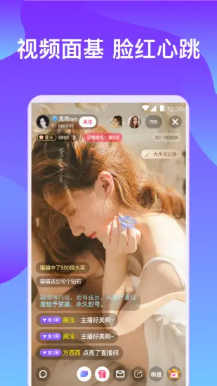 草莓视频截图3