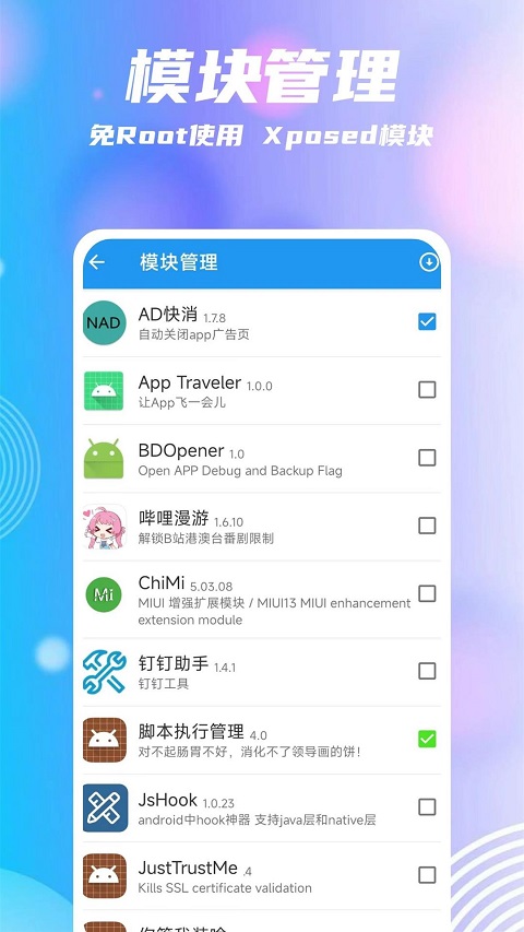 团团分身安卓版截图1