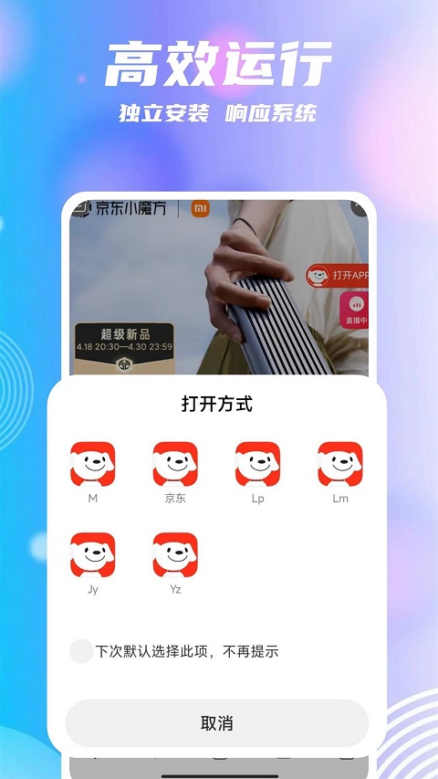 团团分身安卓版截图3